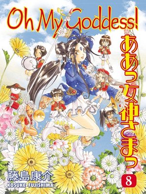 cover image of Oh My Goddess!, Volume 8